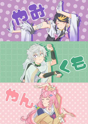 Yamikumoyan